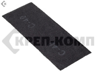 Сетка "SANTOOL" абразивная №40 115х280 (10 шт)