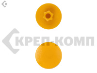 Заглушка под конфирмат Охра, шестигранник (1000шт)