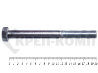 Болты DIN 931, с неполной резьбой, цинк, 20х200 мм, пр.8.8 (25 кг/45)