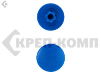 Заглушка под конфирмат Синяя, шестигранник (1000шт)