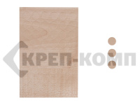 Заглушка самокл. 14мм клен 54 шт.