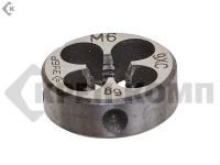 Плашка круглая 6х1,0 ручная, сталь 9ХС "ЗУБР" (шт)