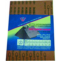 Шлифовальная шкурка листовая №20/Р70, 240 х 170 мм, водостойкая на тканевой основе (10шт.) 