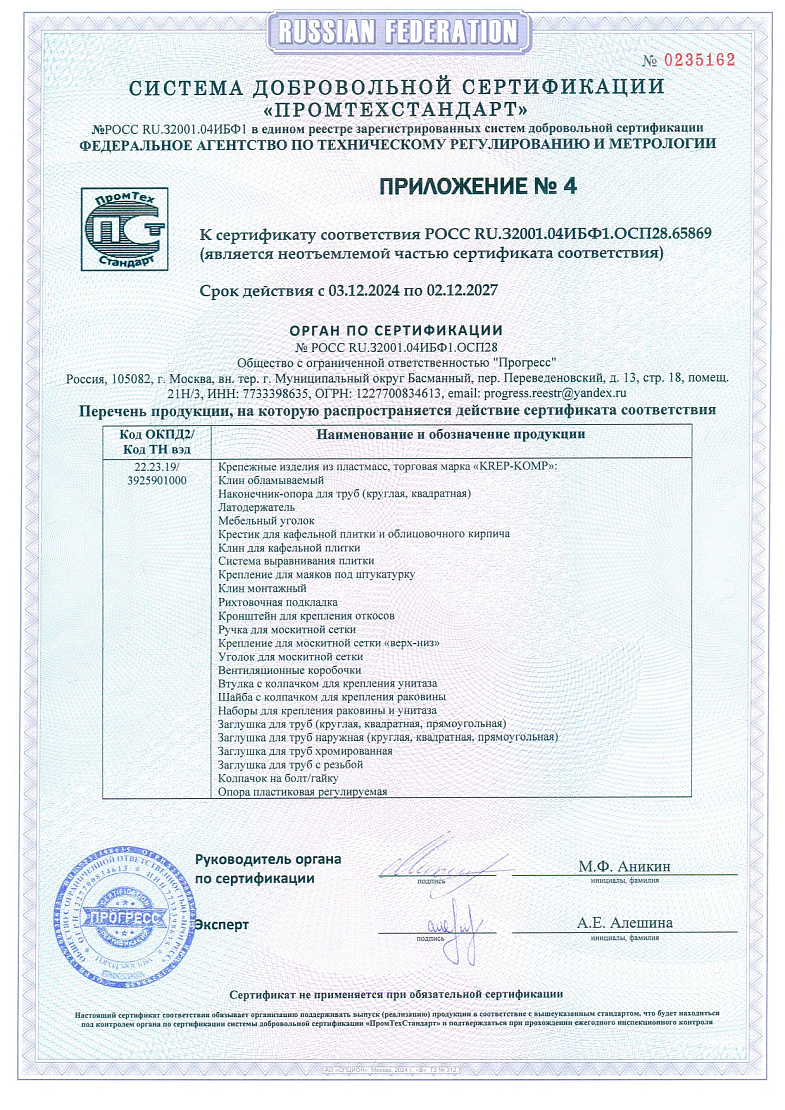 Дюбеля, дг, заглушки 04