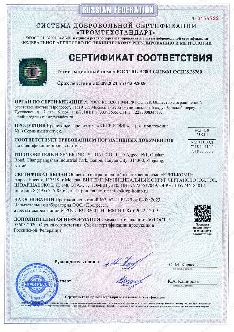 ШШН ШПН СПН ШК китай 00