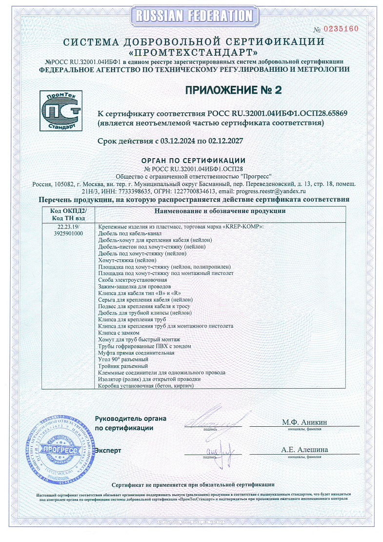 Дюбеля для теплоизоляции 02