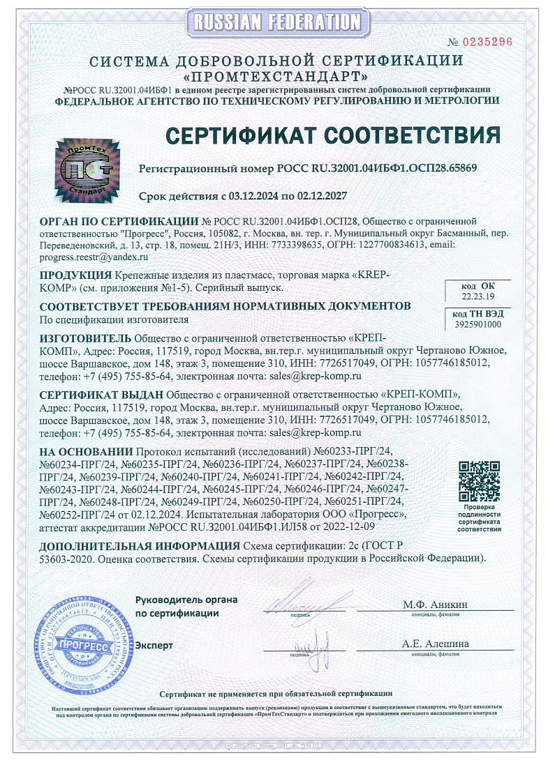 Дюбеля, дг, заглушки 00