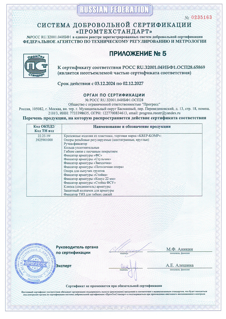 Дюбеля, дг, заглушки 05