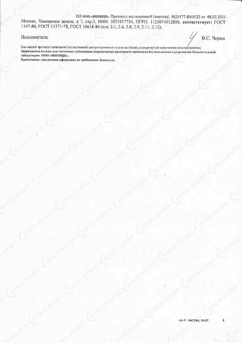 Дюбель универсальный с бортом KENNER 6х36 03